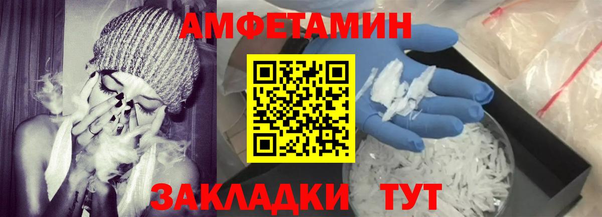 АМФЕТАМИН 98%  Вход с VPN  АМФ  Хабаровск 