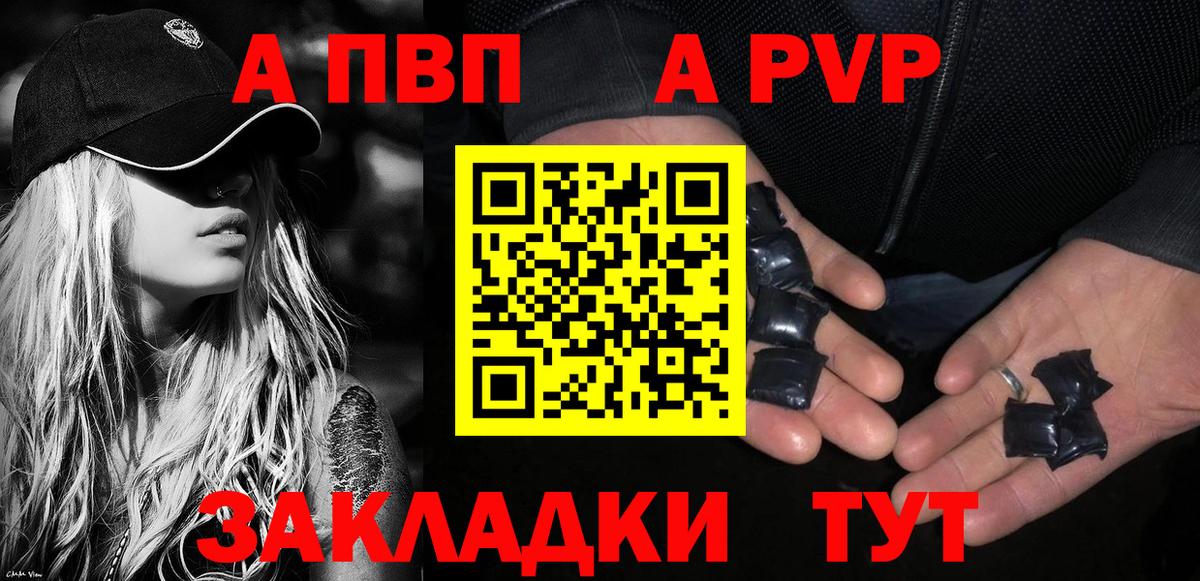 Alpha PVP Crystall Хабаровск