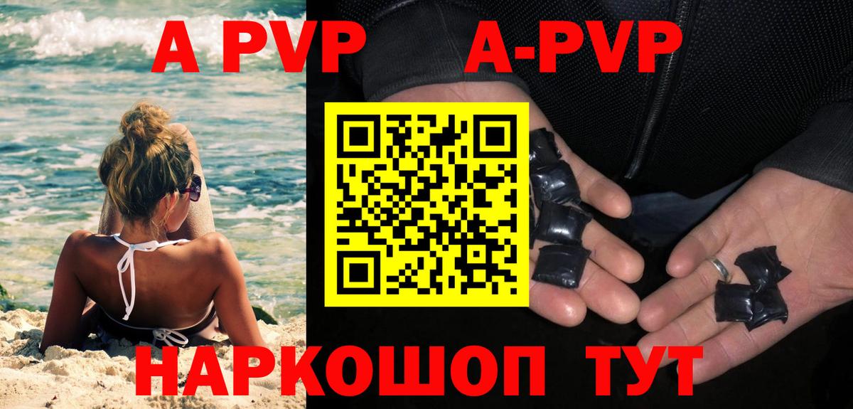 Alpha-PVP Соль  A-PVP мука  Вход с VPN  Хабаровск  А ПВП Соль 