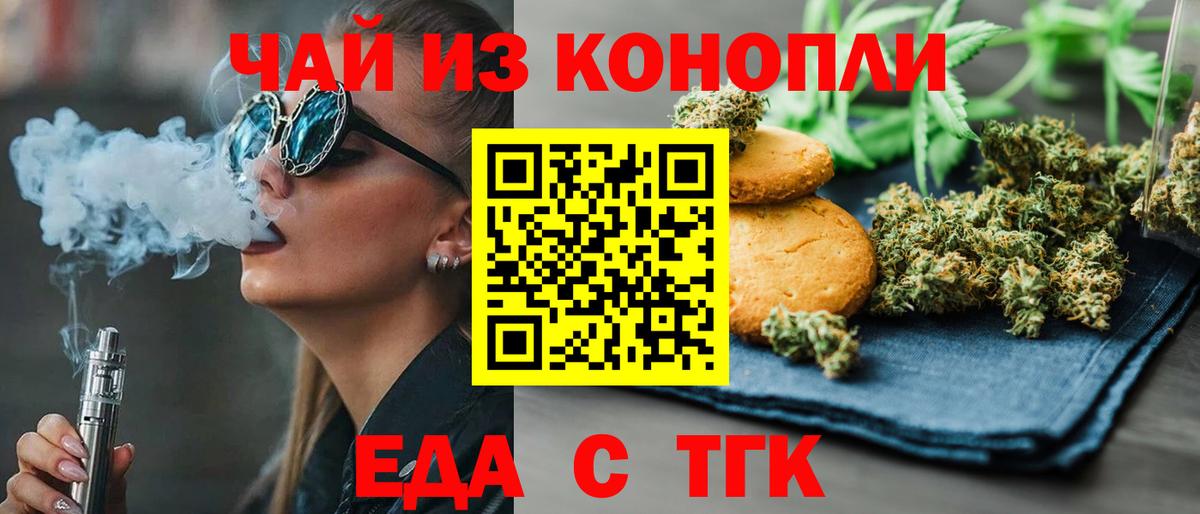 Хабаровск  Canna-Cookies марихуана  Вход с VPN 