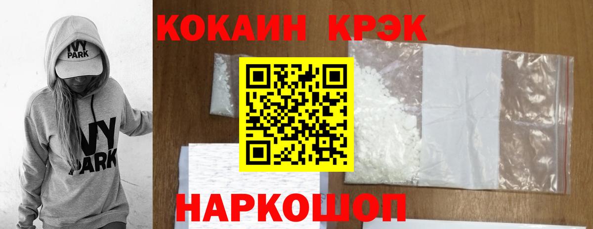 COCAIN FishScale  Вход с VPN  Хабаровск 