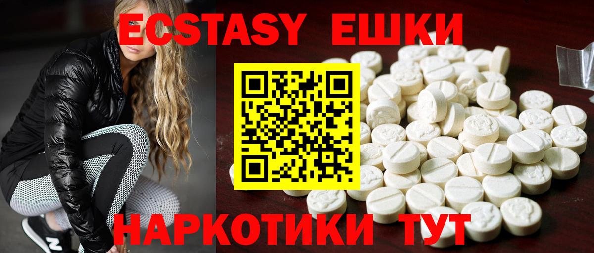 Хабаровск  Ecstasy диски  ЭКСТАЗИ mix  Ecstasy  дарк нет состав  Вход с VPN 