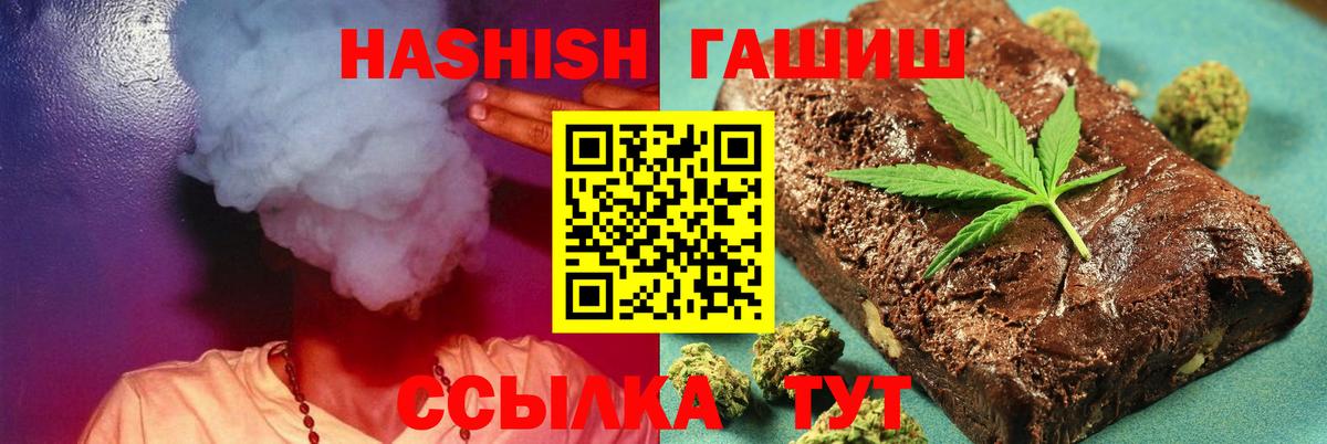 Гашиш Premium Хабаровск