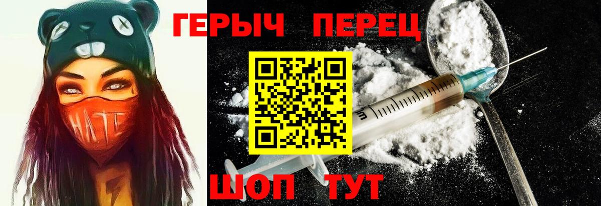 ГЕРОИН  ГЕРОИН белый  Вход с VPN  Хабаровск 