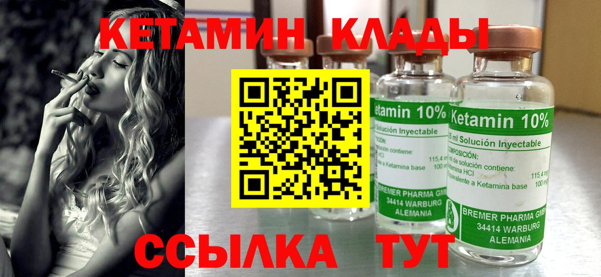 КЕТАМИН ketamine  КЕТАМИН ketamine  Хабаровск  Вход с VPN 