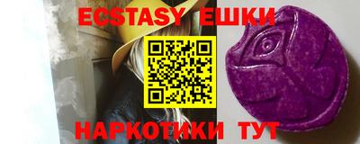 экстази Гусев