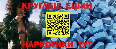 экстази Гусев