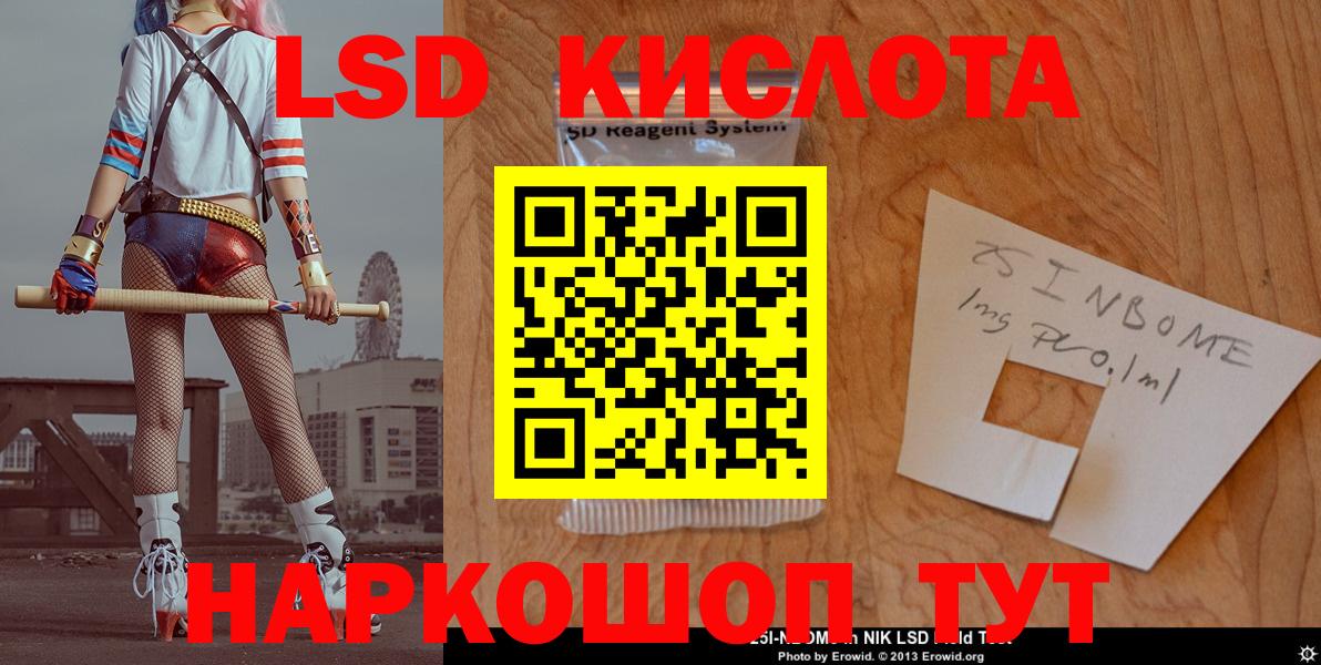 Лсд 25 экстази ecstasy  LSD-25 экстази кислота  Вход с VPN  Хабаровск 