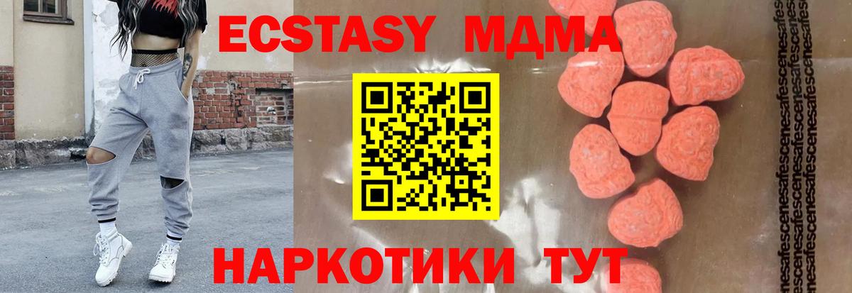 MDMA кристаллы Хабаровск