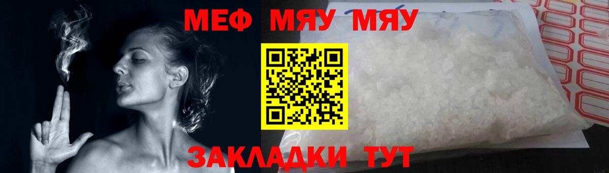 Меф Хабаровск