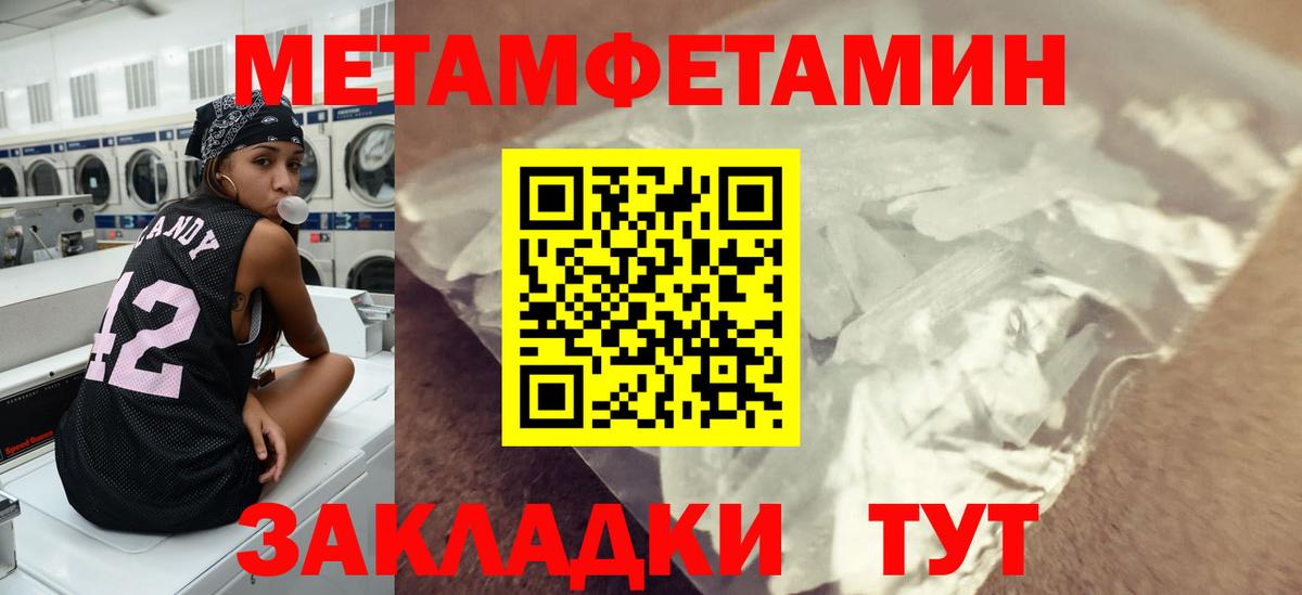 Хабаровск  МЕТАМФЕТАМИН пудра  Метамфетамин  Вход с VPN  МЕТАМФЕТАМИН пудра 