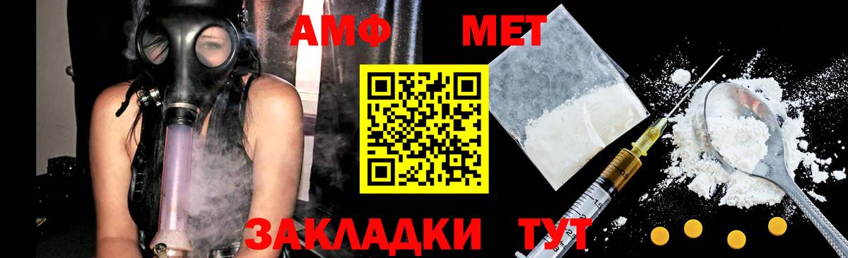 Первитин кристалл Хабаровск