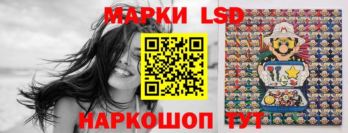 Наркотические марки 1,5мг Хабаровск