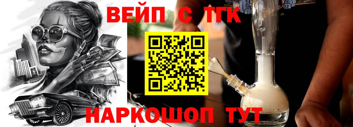 цены   Вход с VPN  Хабаровск  ТГК THC oil  Дистиллят ТГК Wax 